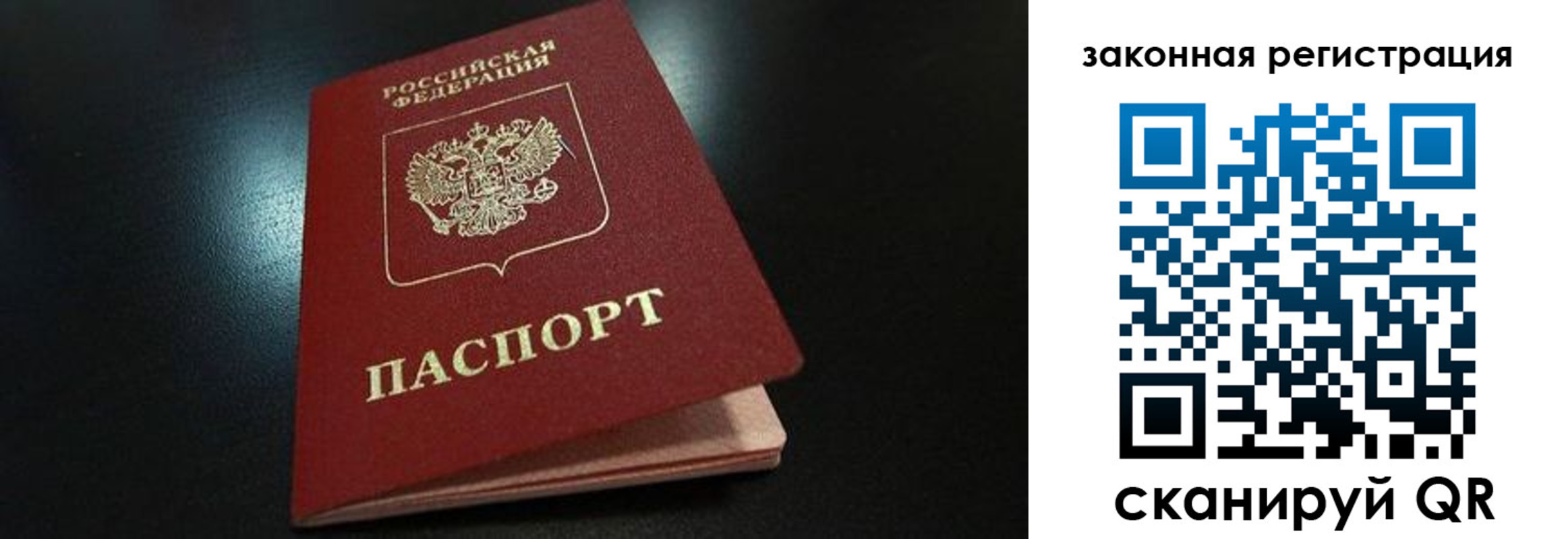 прописка 2025 в Кореновске