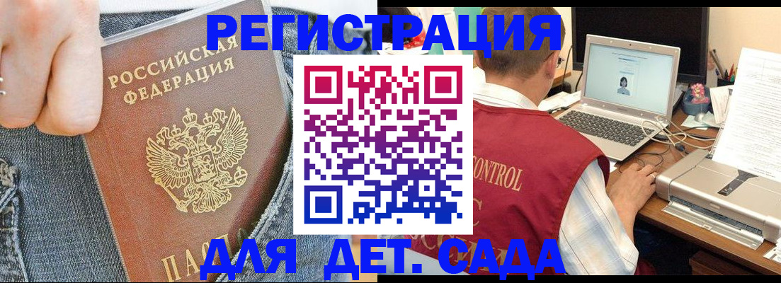 регистрация для школы в Кореновске