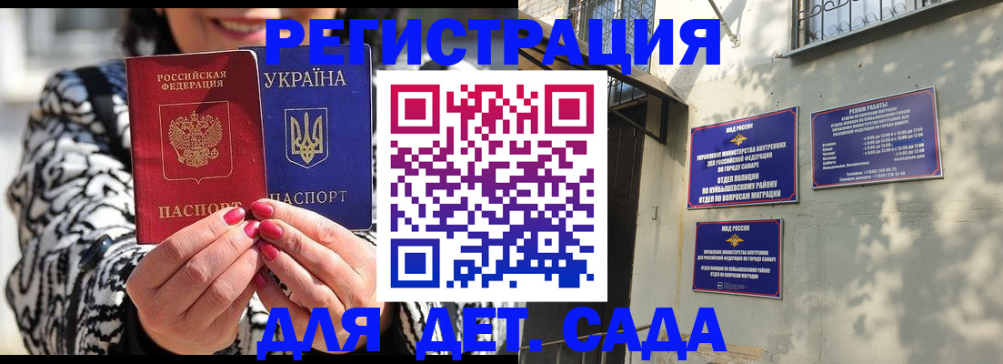 временная регистрация для школы в Кореновске