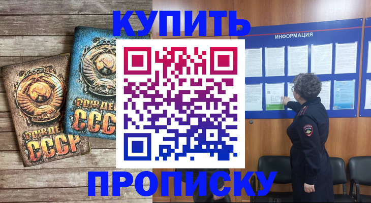 временная регистрация гарантия в Кореновске