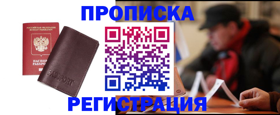 временная регистрация адрес в Кореновске