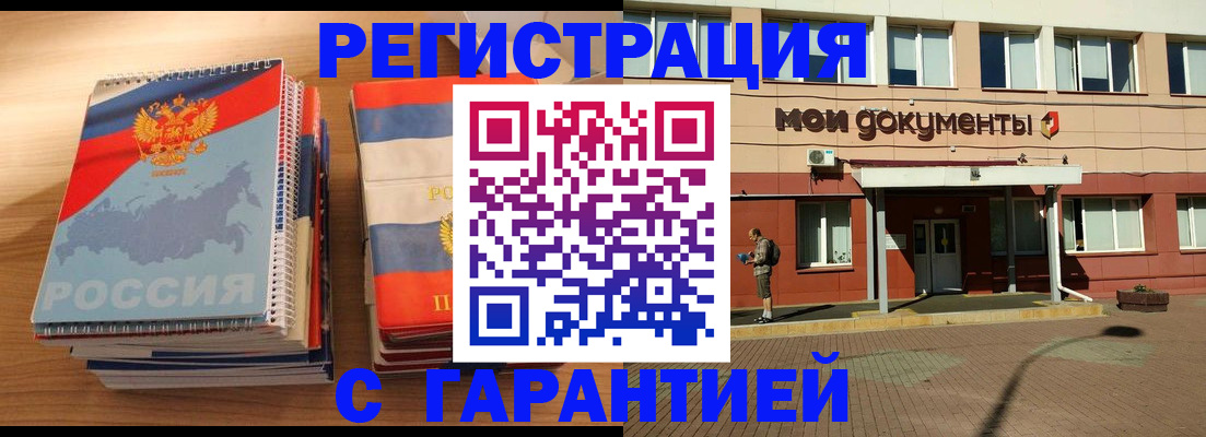 временная регистрация недорого в Кореновске