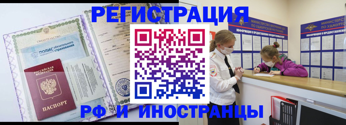 прописка поиск в Кореновске